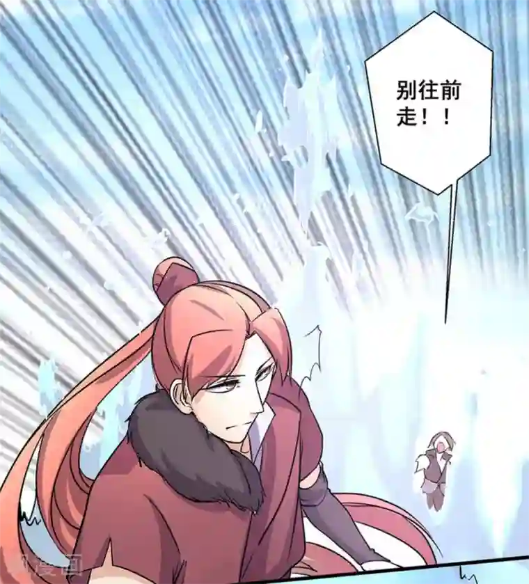 微甜时速第43话