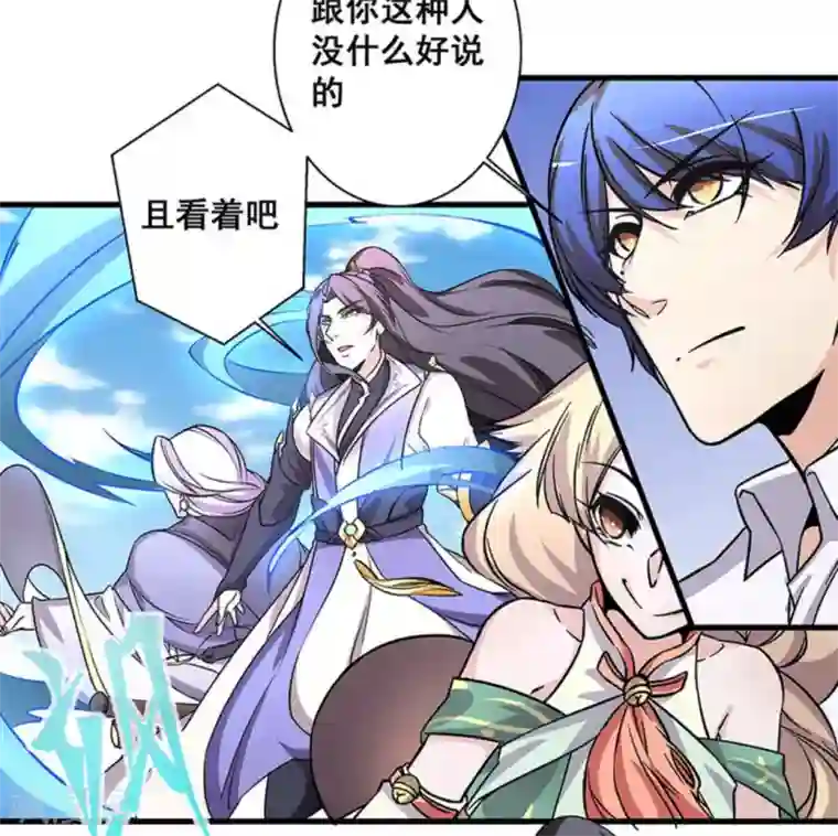 微甜时速第43话