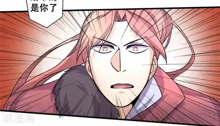 微甜时速第43话