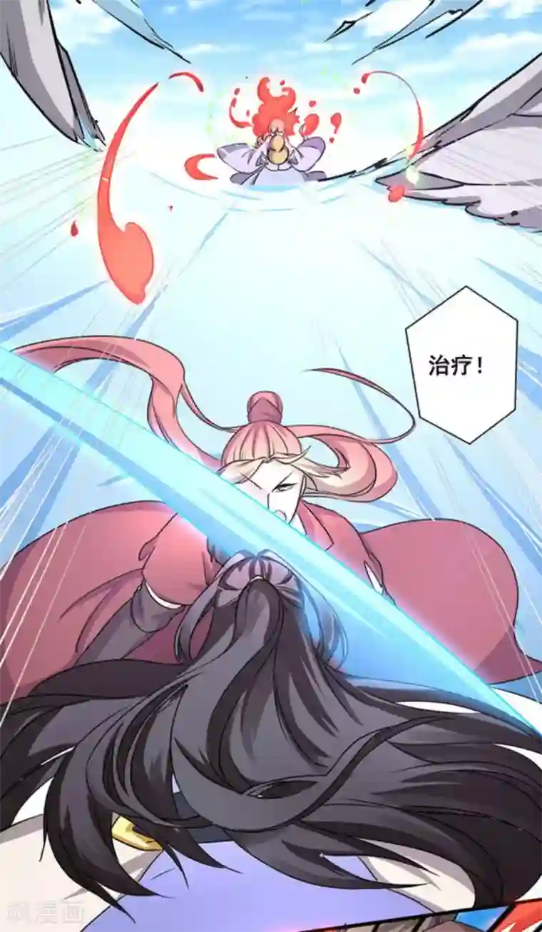 微甜时速第43话