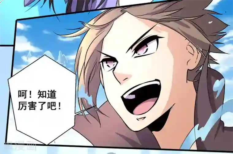 微甜时速第43话