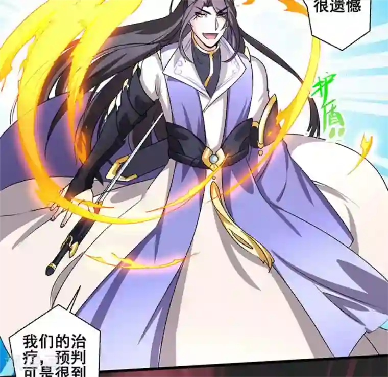 微甜时速第43话