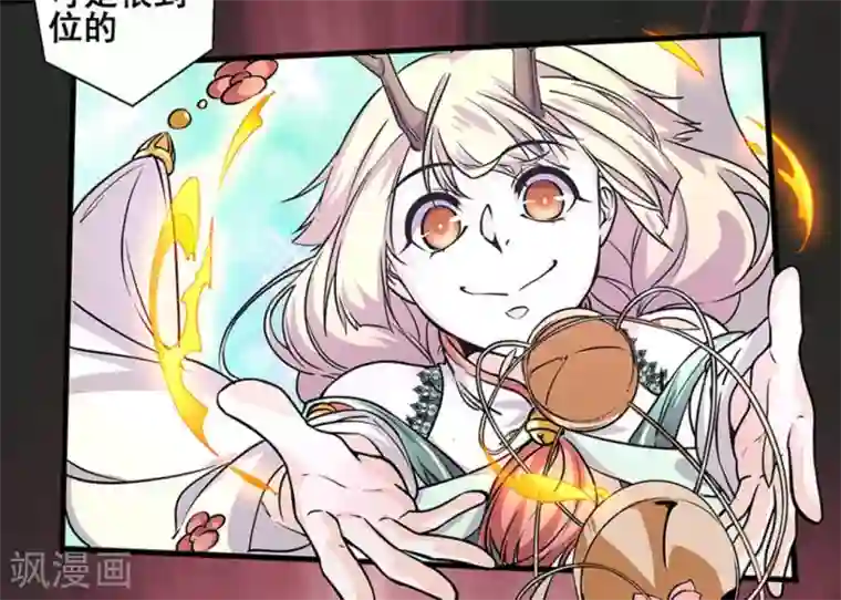 微甜时速第43话