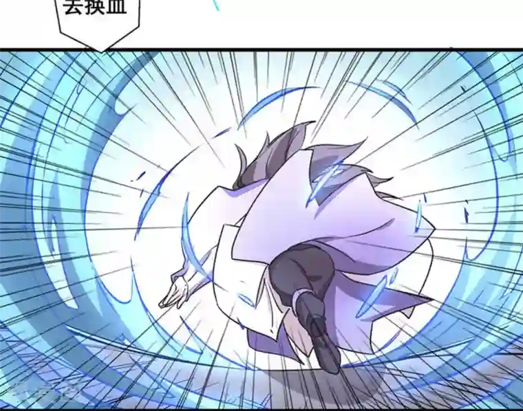 微甜时速第43话