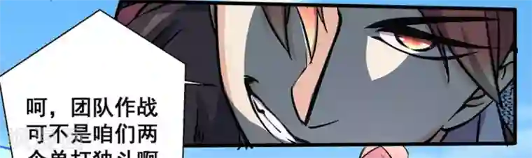 微甜时速第43话