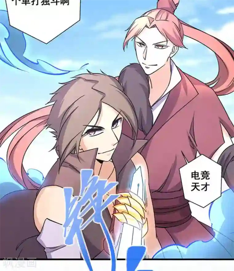 微甜时速第43话