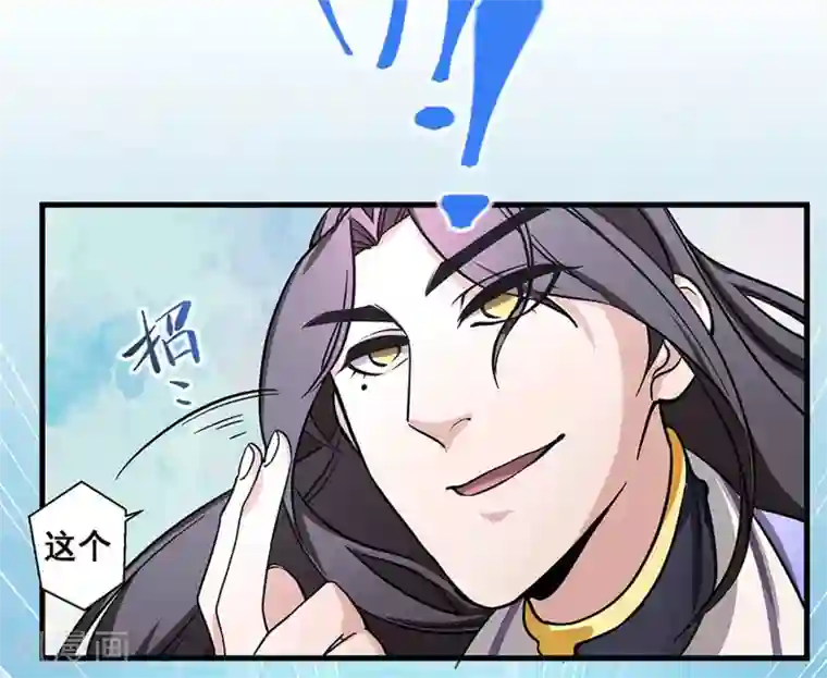 微甜时速第43话