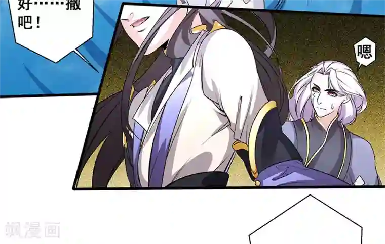 微甜时速第44话