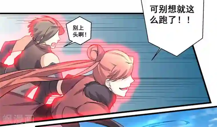 微甜时速第44话