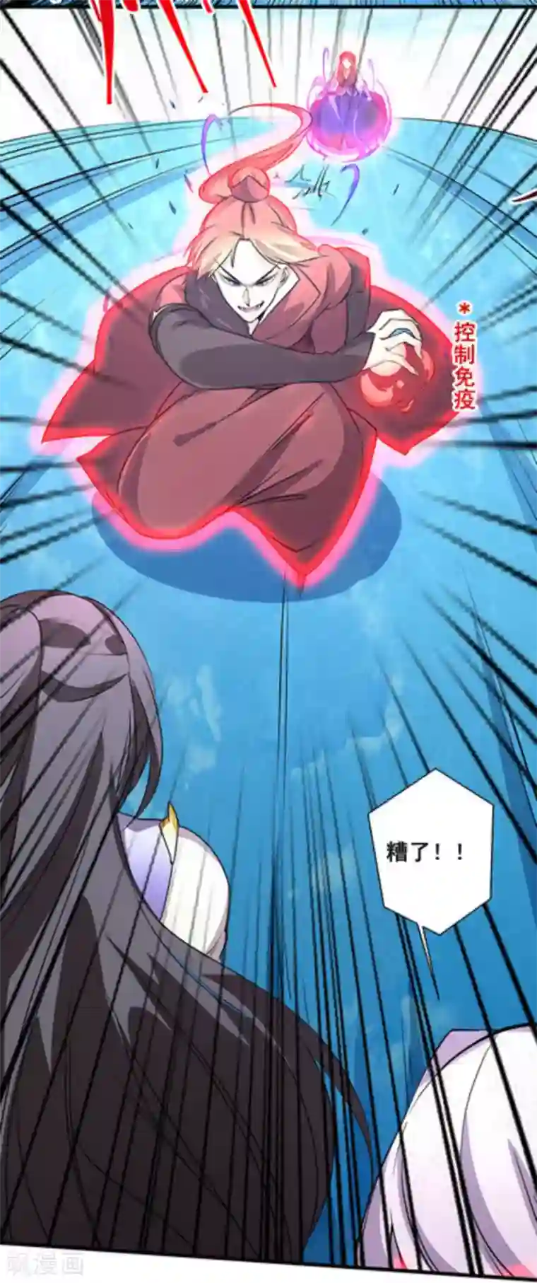 微甜时速第44话