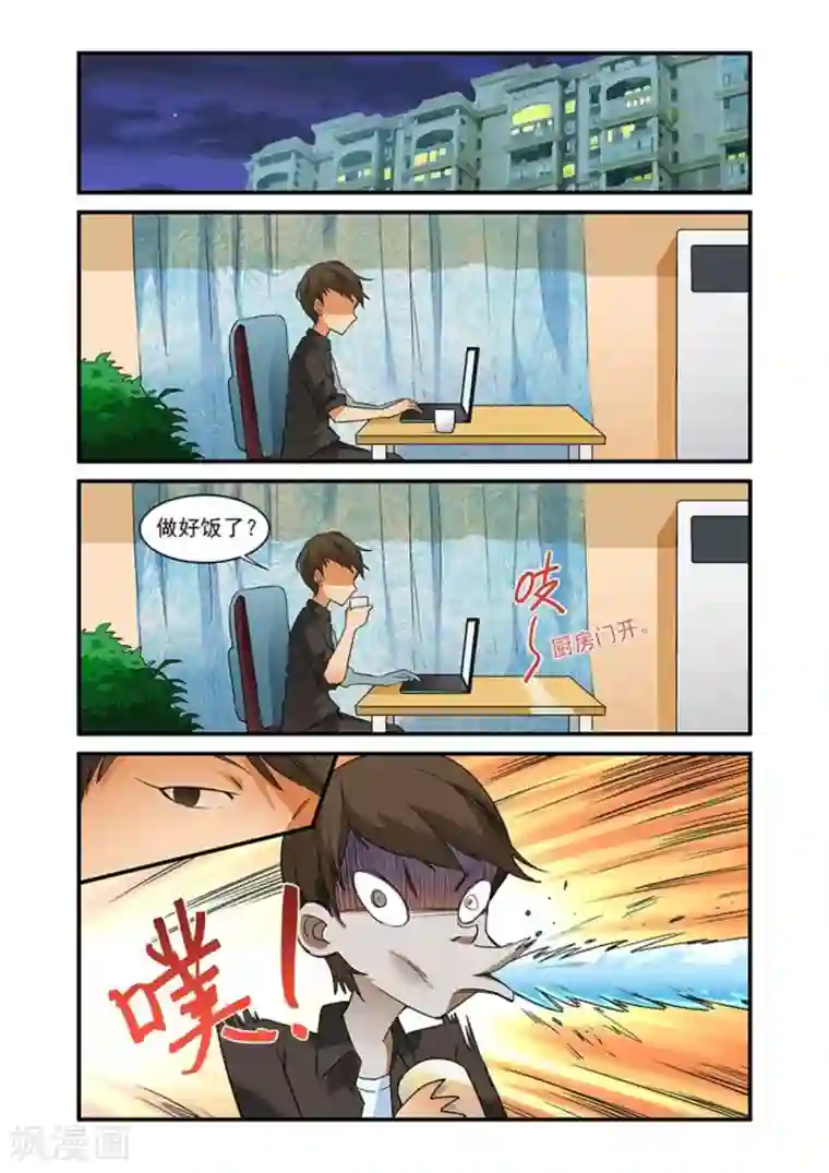 好巧啊，你也是直男？第24话