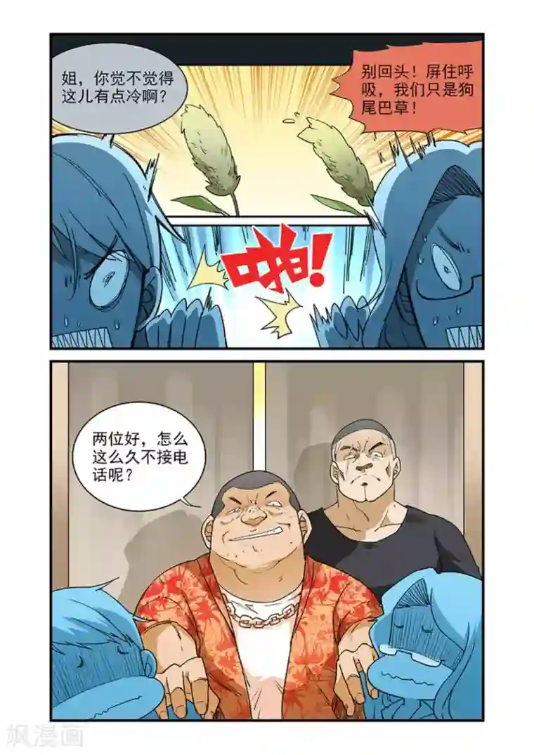 好巧啊，你也是直男？第26话