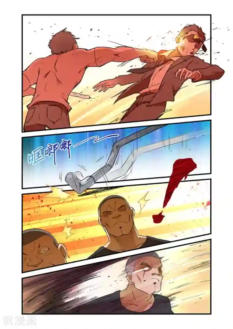 好巧啊，你也是直男？第28话