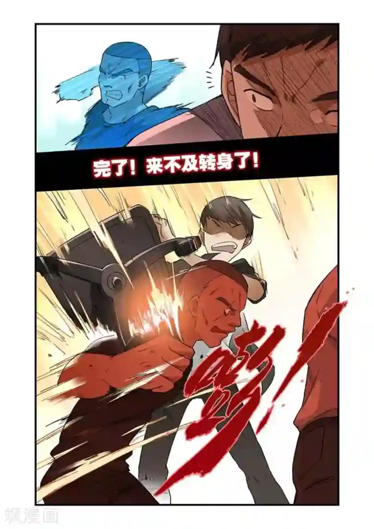 好巧啊，你也是直男？第28话