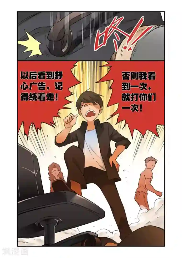 好巧啊，你也是直男？第28话