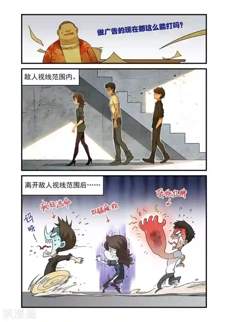 好巧啊，你也是直男？第28话