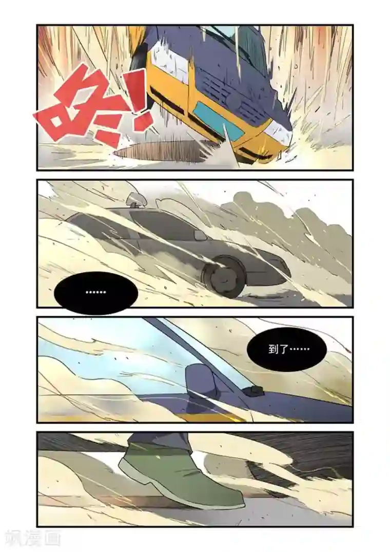 好巧啊，你也是直男？第30话