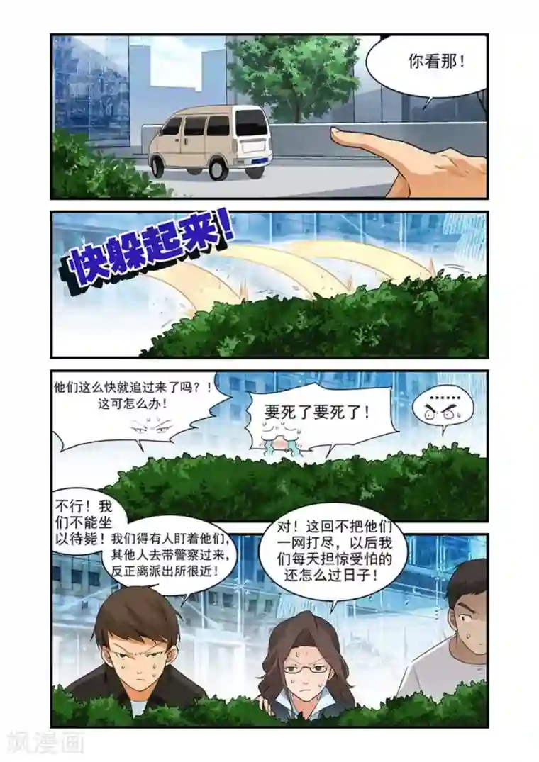 好巧啊，你也是直男？第34话