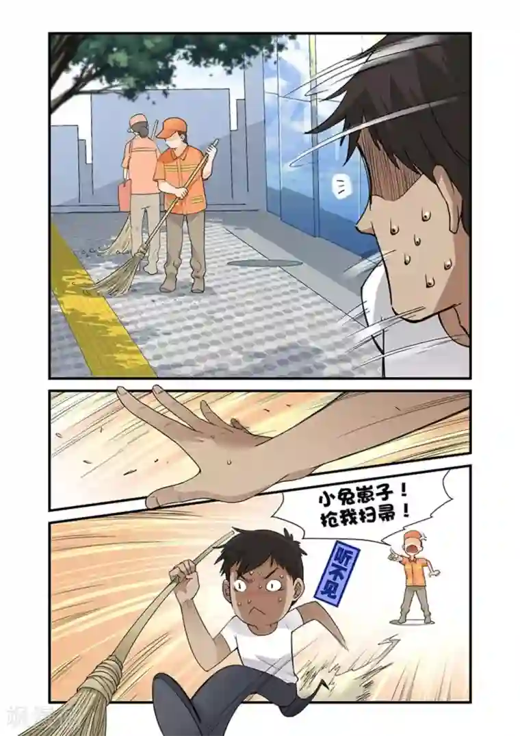 好巧啊，你也是直男？第34话