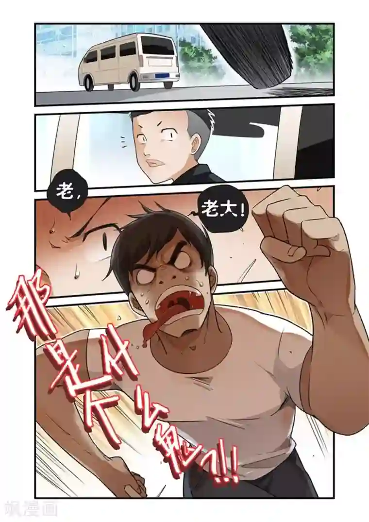 好巧啊，你也是直男？第34话