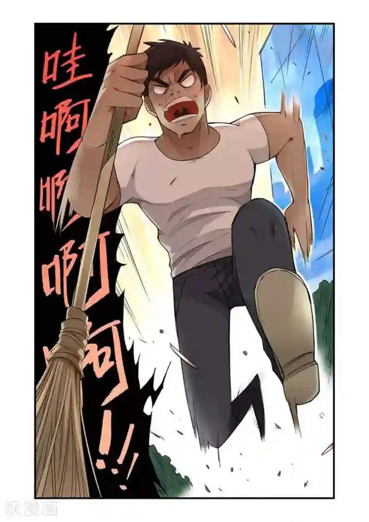 好巧啊，你也是直男？第35话