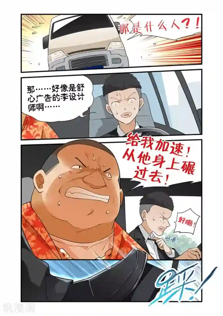 好巧啊，你也是直男？第35话