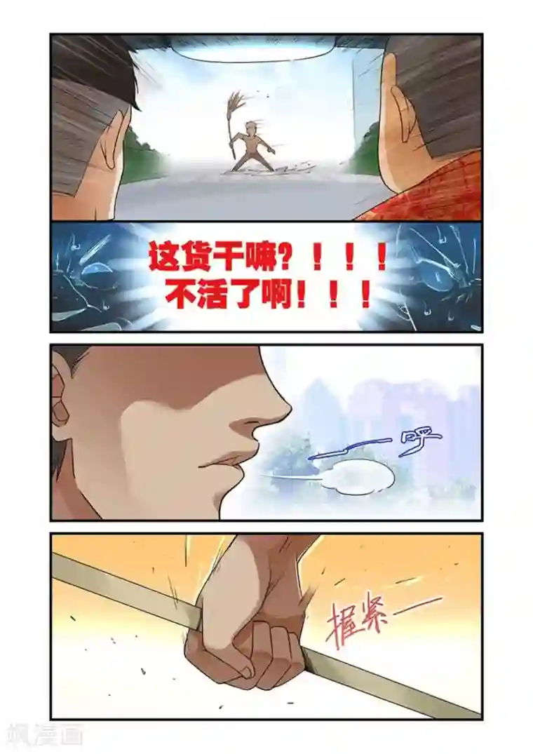 好巧啊，你也是直男？第35话