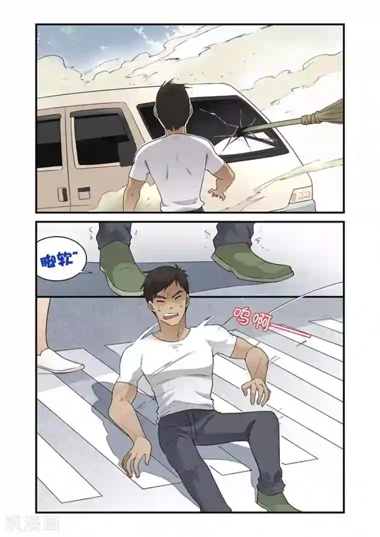 好巧啊，你也是直男？第36话