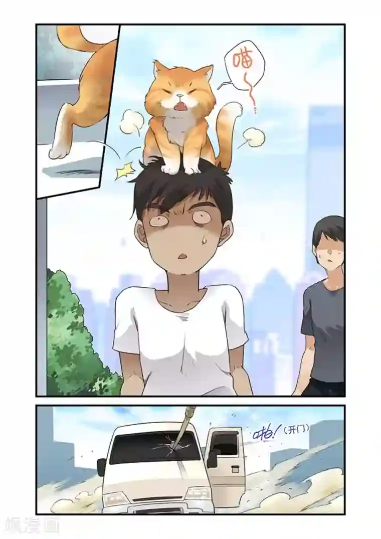 好巧啊，你也是直男？第36话