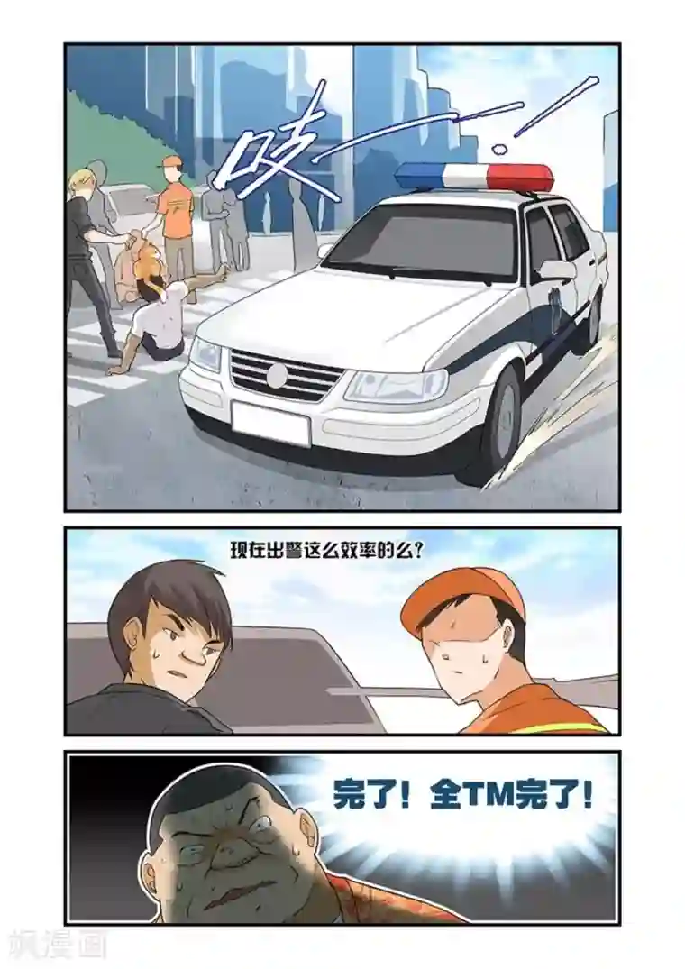 好巧啊，你也是直男？第36话
