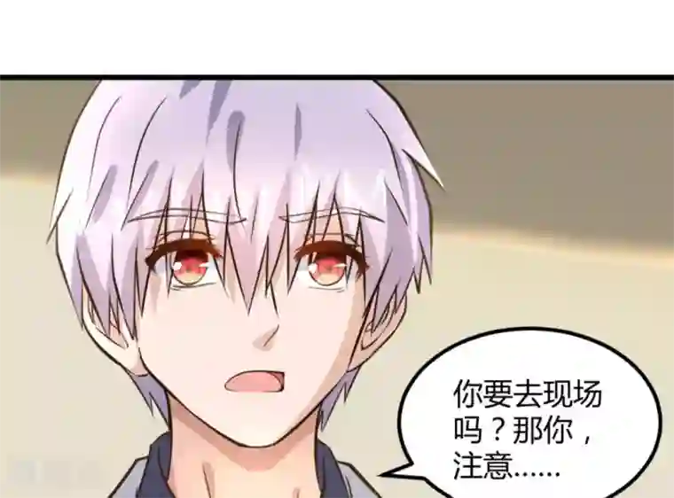 白罪潜行第23话