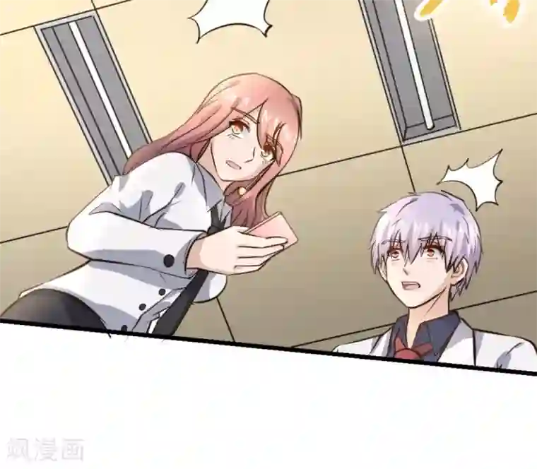 白罪潜行第23话