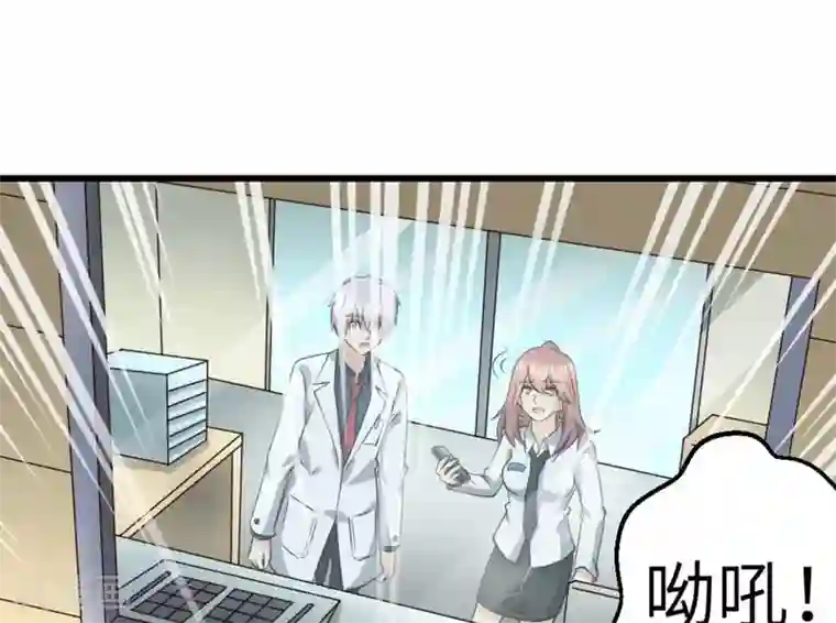 白罪潜行第23话