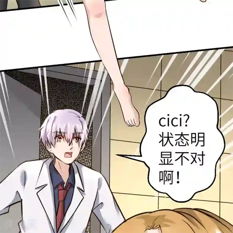 白罪潜行第23话