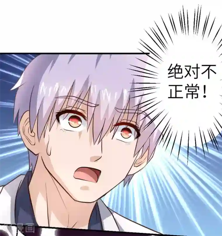 白罪潜行第23话