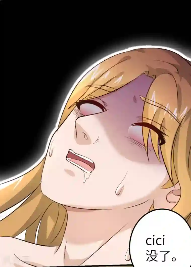 白罪潜行第23话