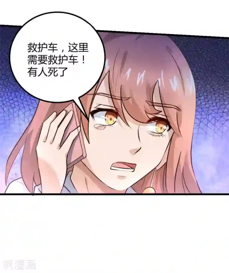 白罪潜行第23话