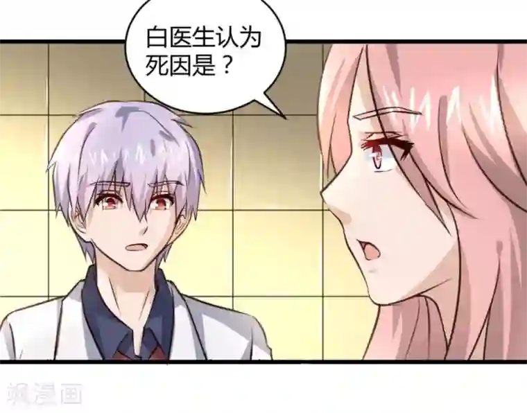 白罪潜行第24话