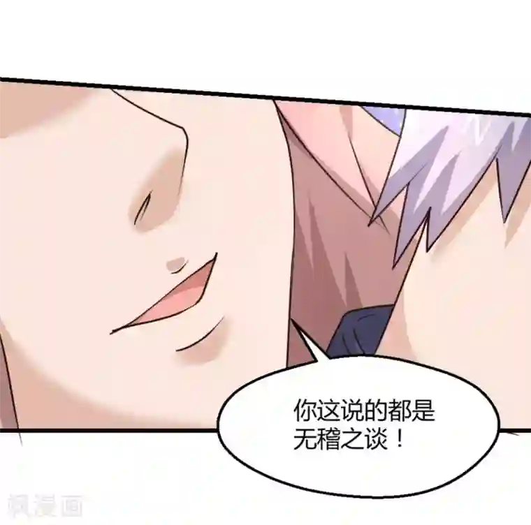 白罪潜行第24话