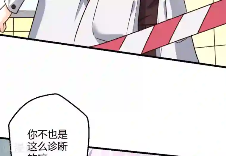 白罪潜行第24话