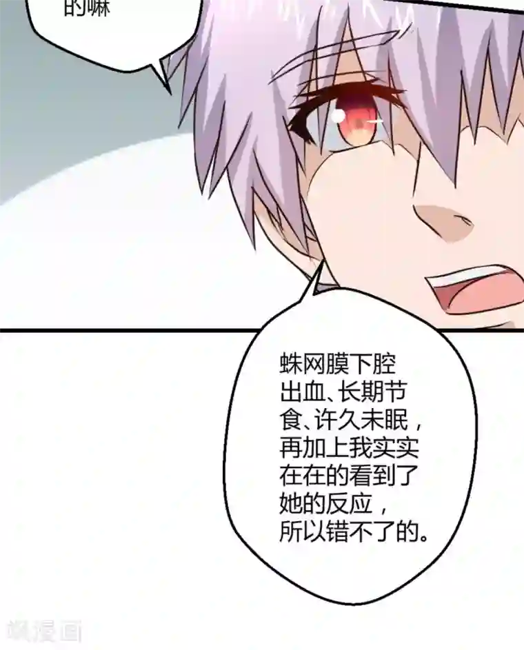 白罪潜行第24话