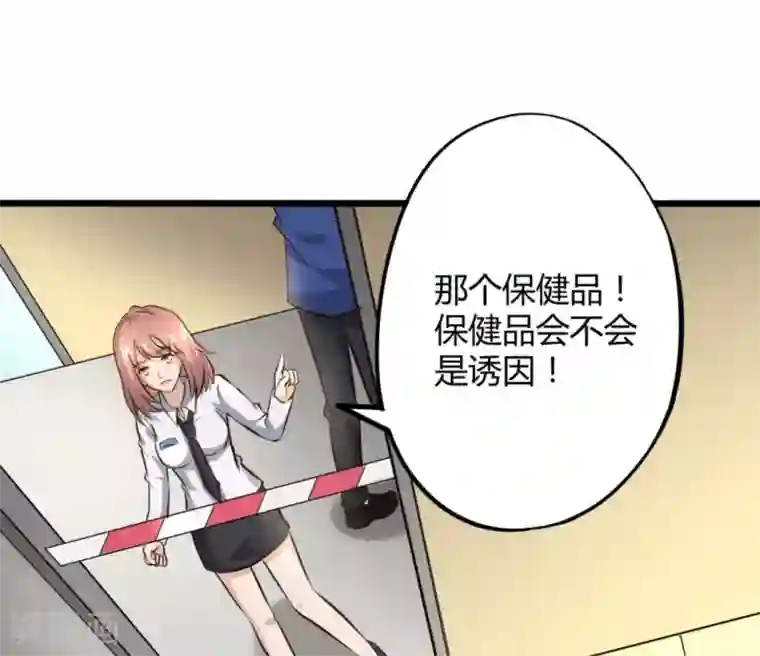 白罪潜行第24话