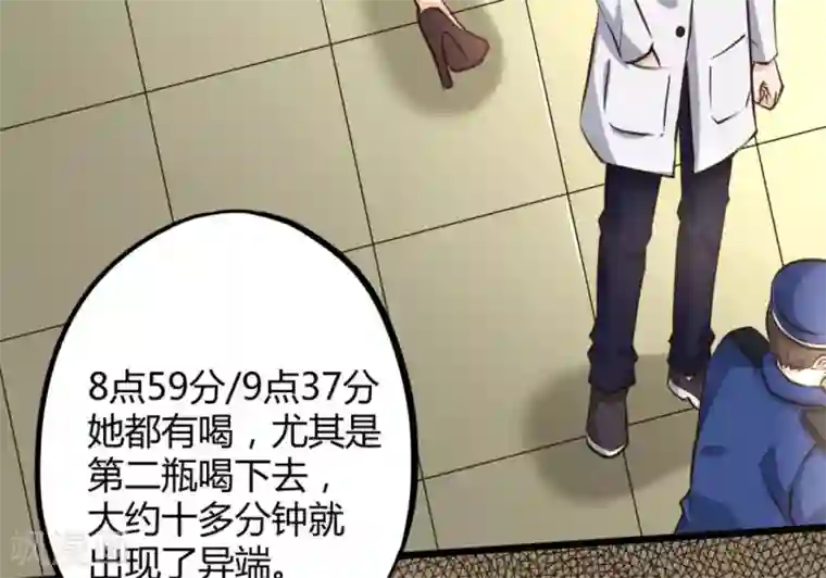 白罪潜行第24话