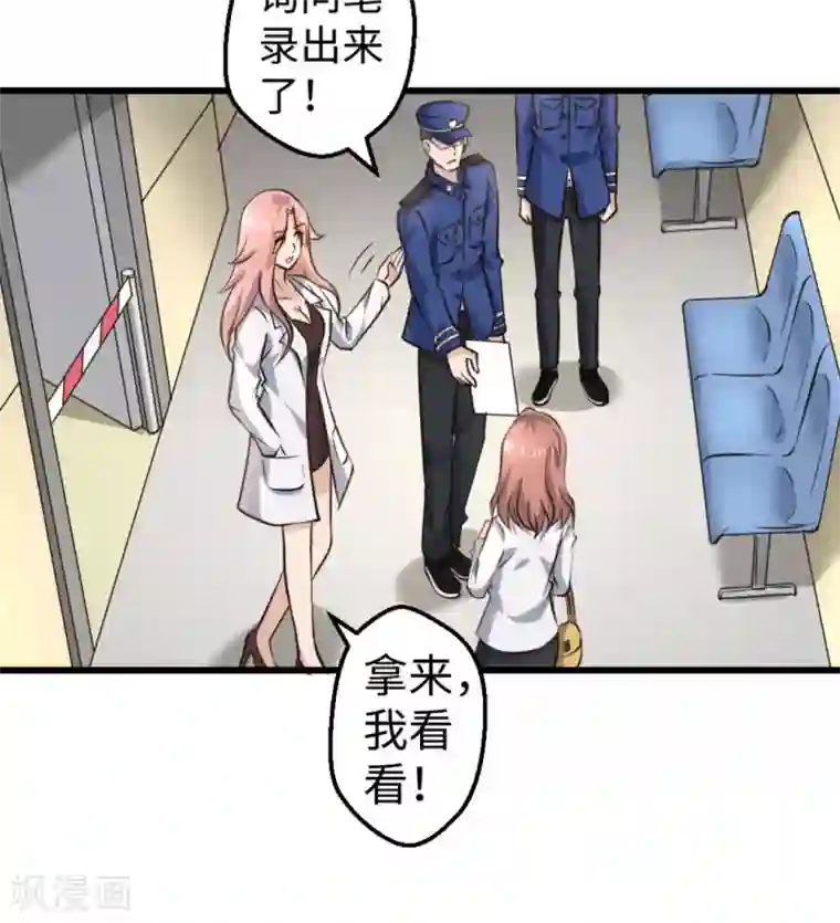 白罪潜行第24话