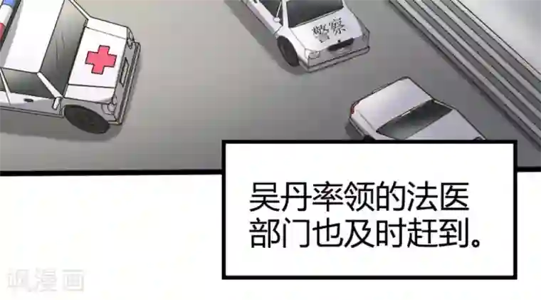 白罪潜行第24话