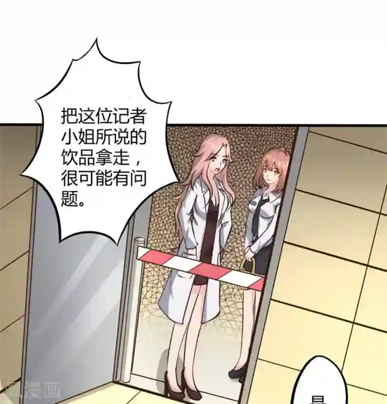 白罪潜行第25话