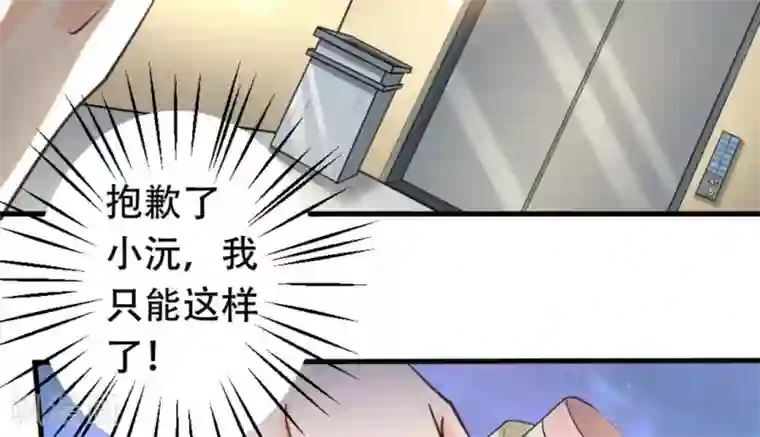 白罪潜行第27话