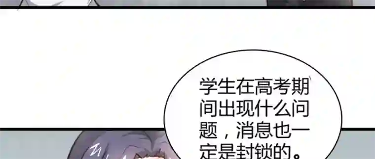 白罪潜行第27话