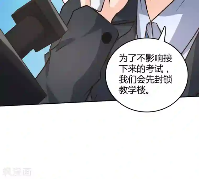 白罪潜行第27话