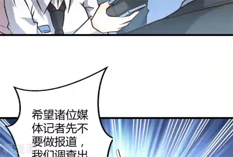 白罪潜行第27话